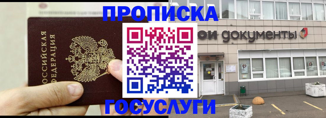 пропишу в квартире в Томске