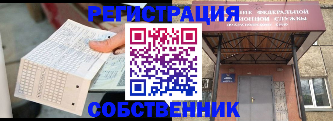 прописка иностранных граждан в Томске