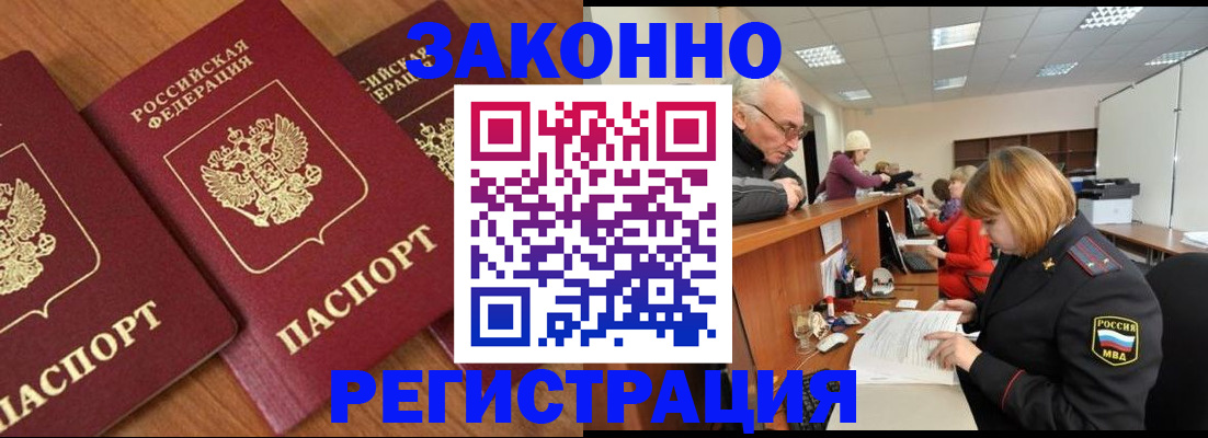 найти адрес прописки в Томске